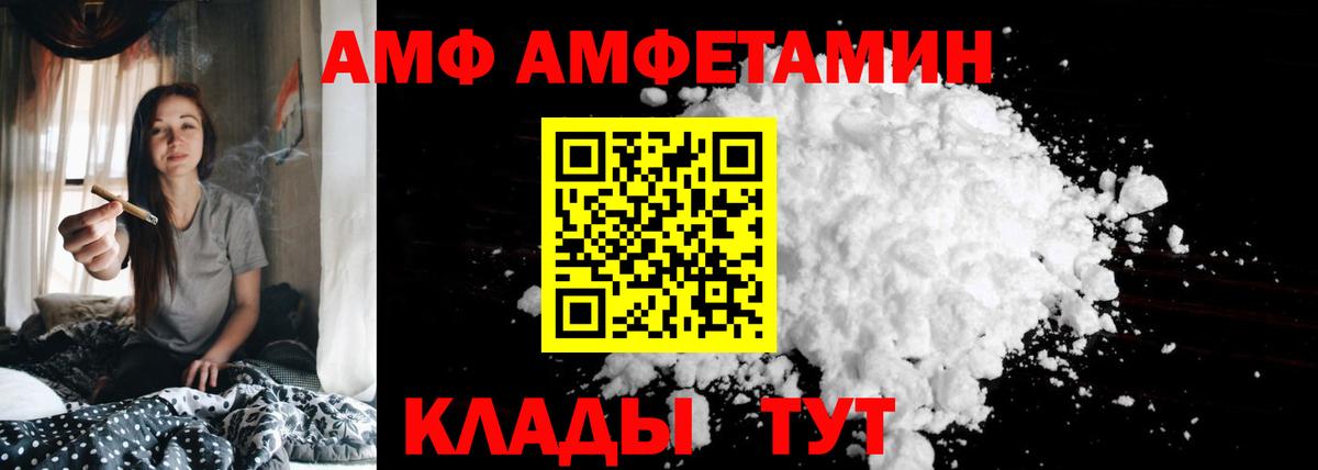 АМФ  АМФ Premium  Вход с VPN  Клинцы 