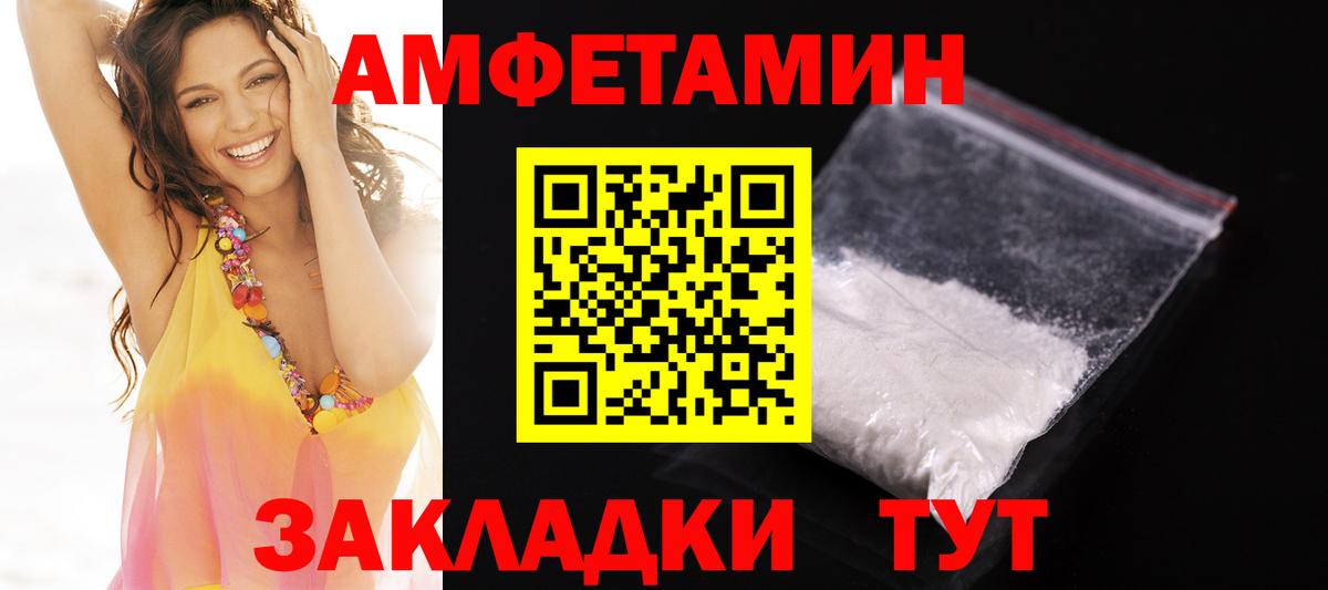 Амфетамин 98% Клинцы