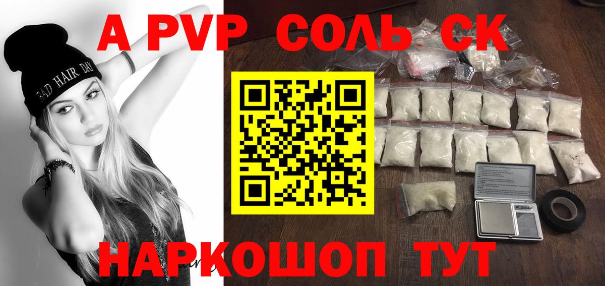 A PVP мука Клинцы