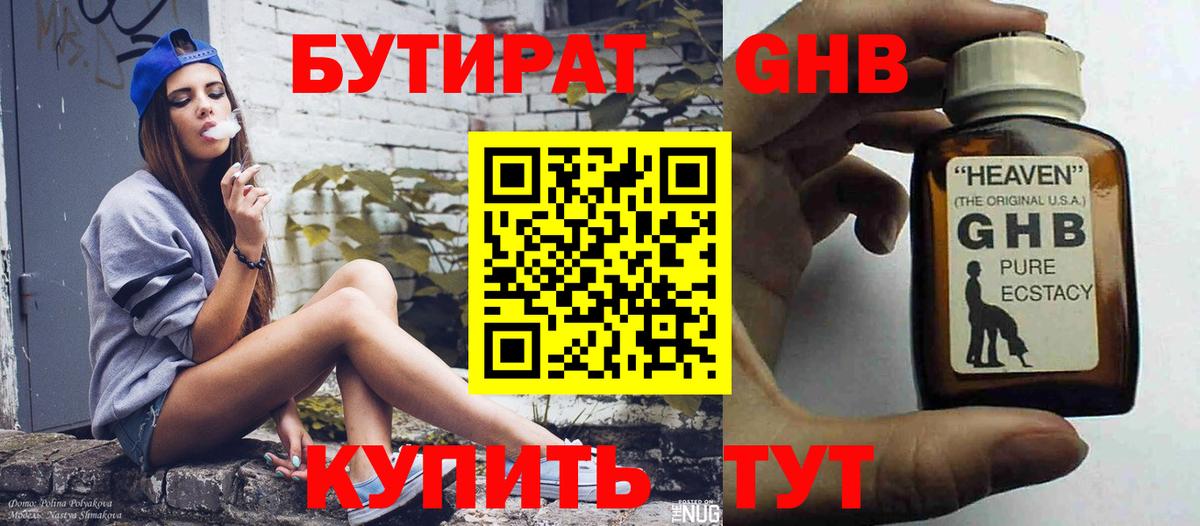 Codein Клинцы