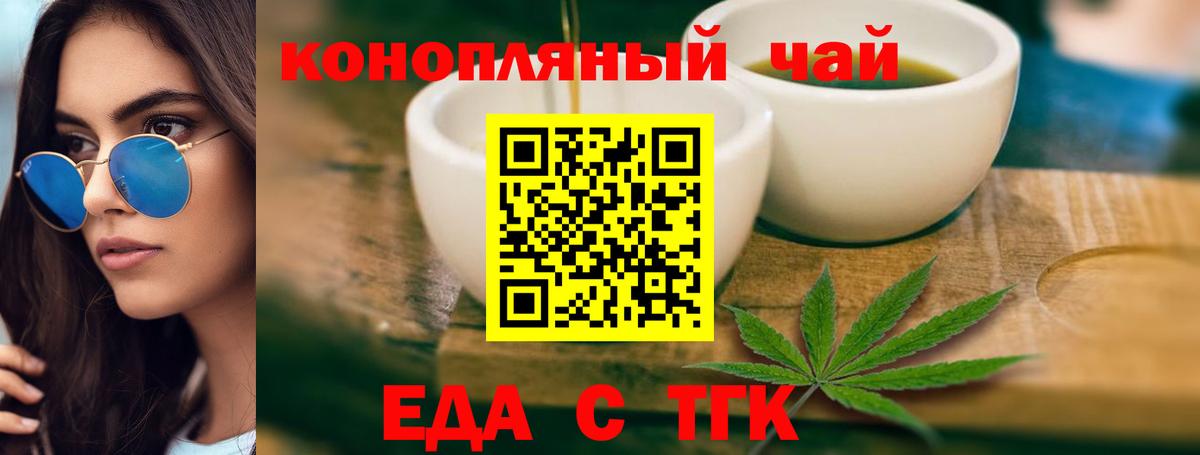 Cannafood конопля  Вход с VPN  Клинцы 