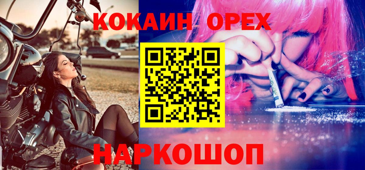 Клинцы  COCAIN Fish Scale  КОКАИН Перу  наркота  Вход с VPN 
