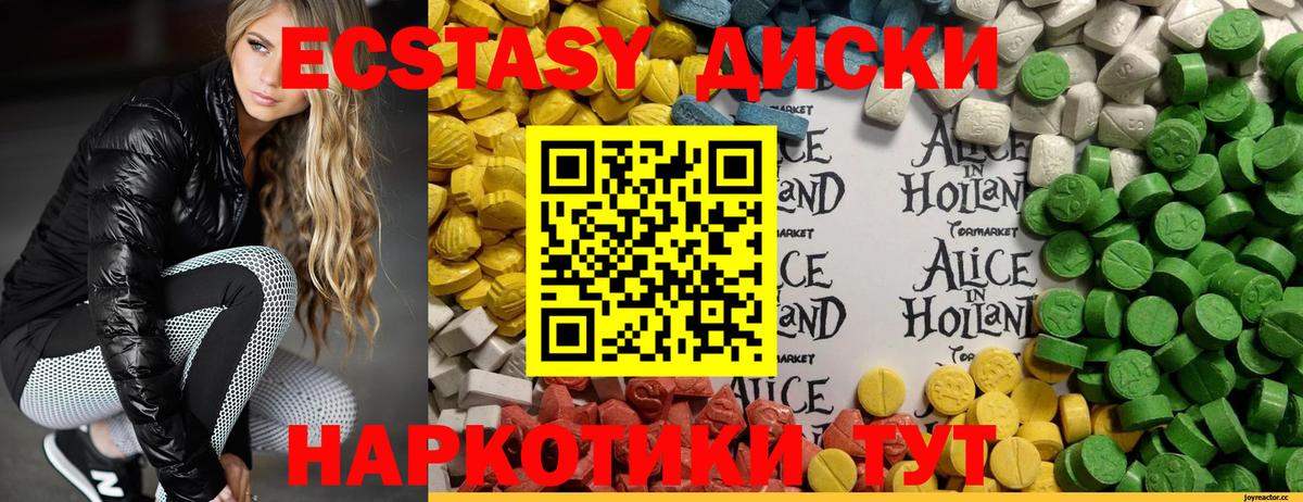 ЭКСТАЗИ 280 MDMA  Ecstasy  Ecstasy louis Vuitton  нарко площадка какой сайт  Вход с VPN  Клинцы 