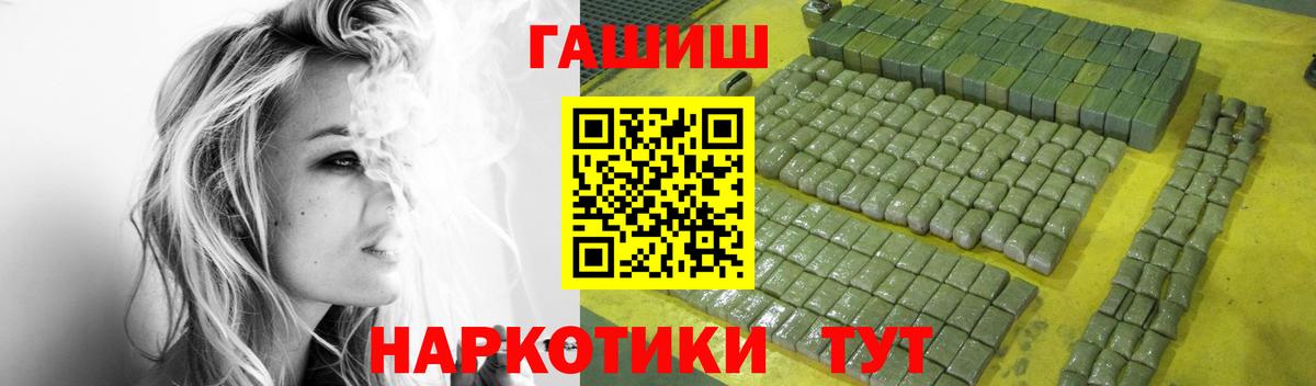 ГАШ хэш Клинцы