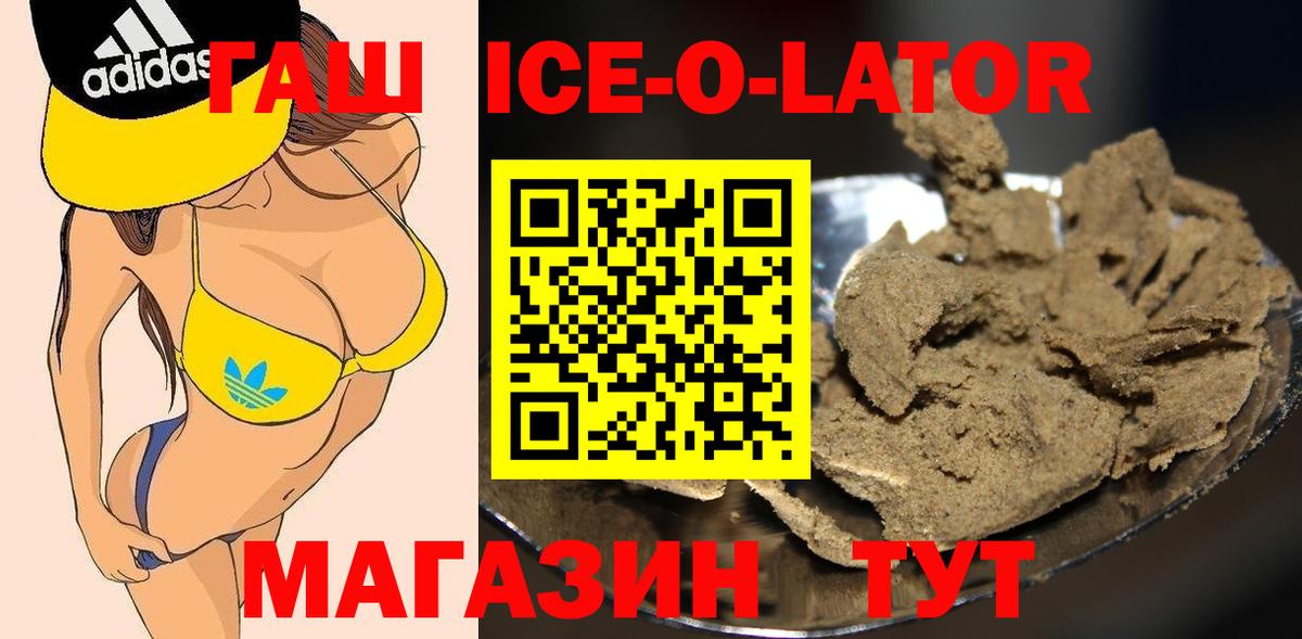 ГАШ  ГАШ гарик  Гашиш 40% ТГК  Вход с VPN  Клинцы 