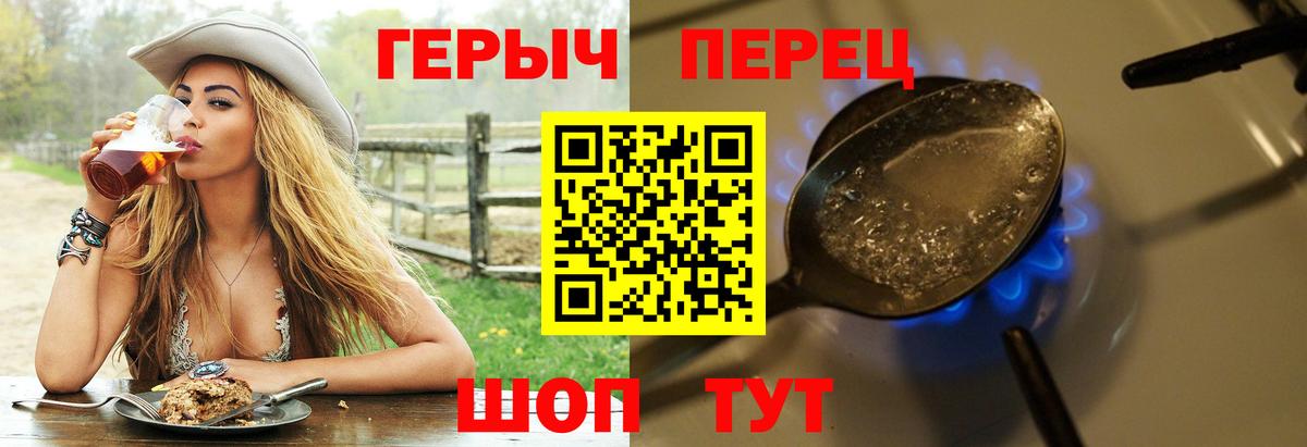 ГЕРОИН Heroin  Вход с VPN  Клинцы 