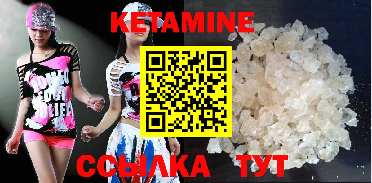 КЕТАМИН ketamine  это клад  Клинцы  Вход с VPN  КЕТАМИН VHQ 