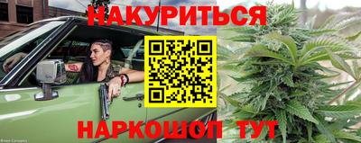 синтетический гашиш Железноводск