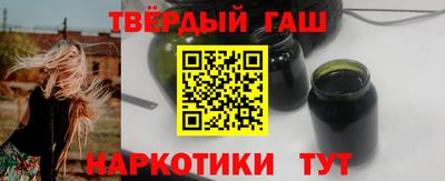 синтетический гашиш Железноводск