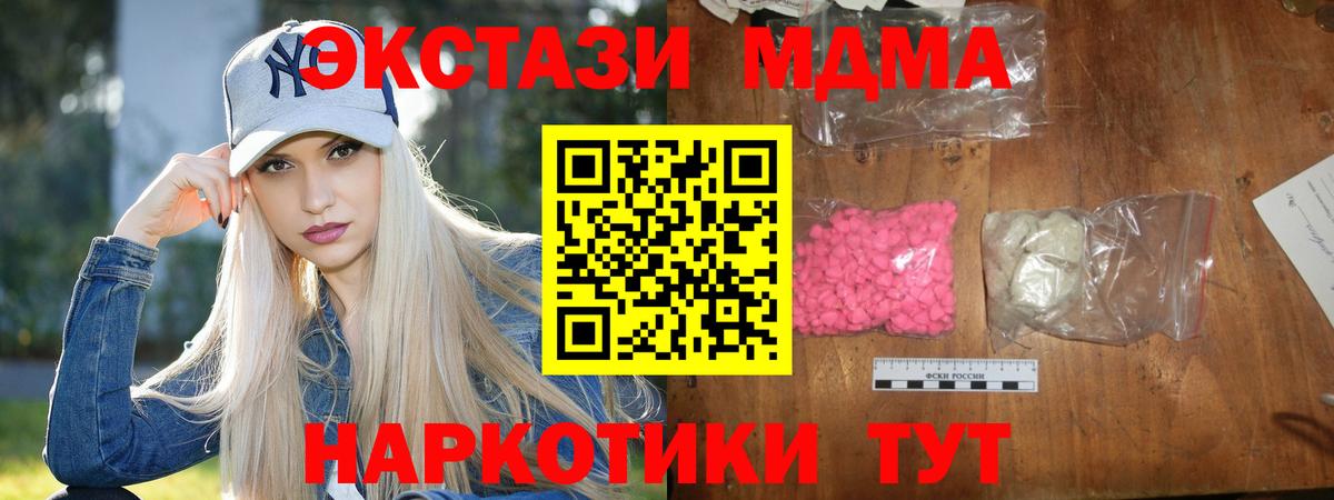 Клинцы  МДМА crystal  МДМА Molly  Вход с VPN 