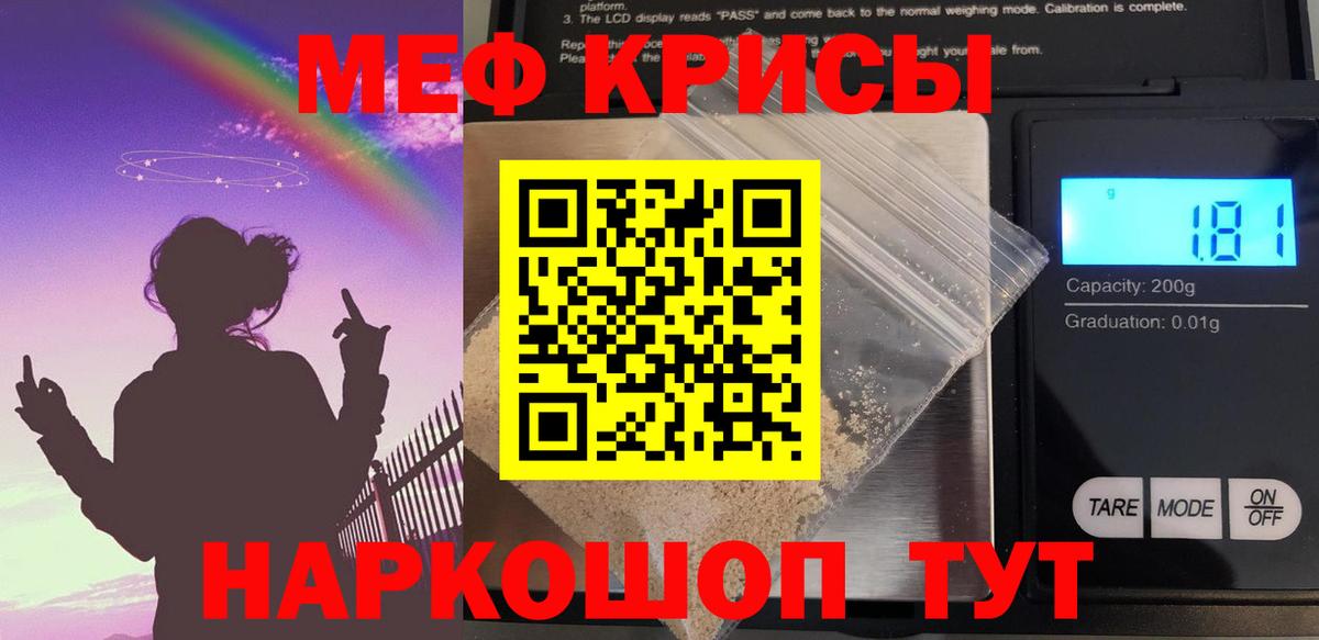 Клинцы  Меф  Вход с VPN  МЕФ мука  МЯУ-МЯУ мяу мяу 