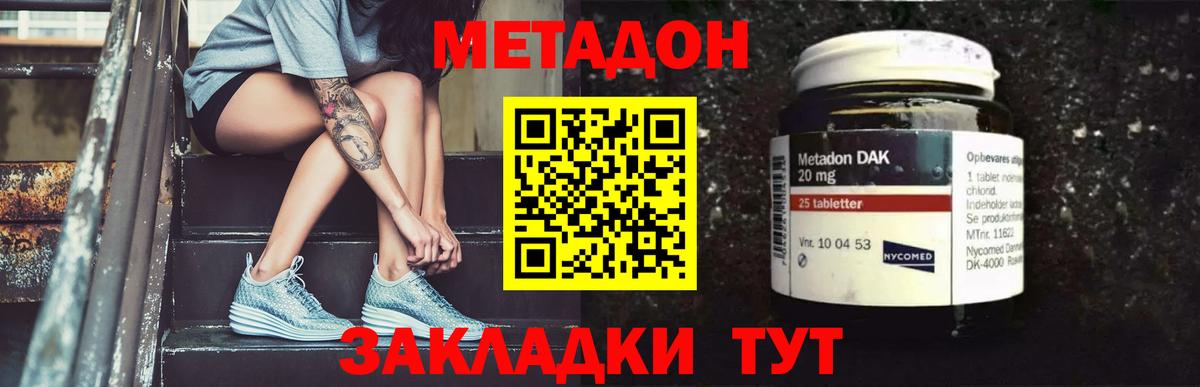 Метадон мёд  Вход с VPN  Клинцы  МЕТАДОН methadone 