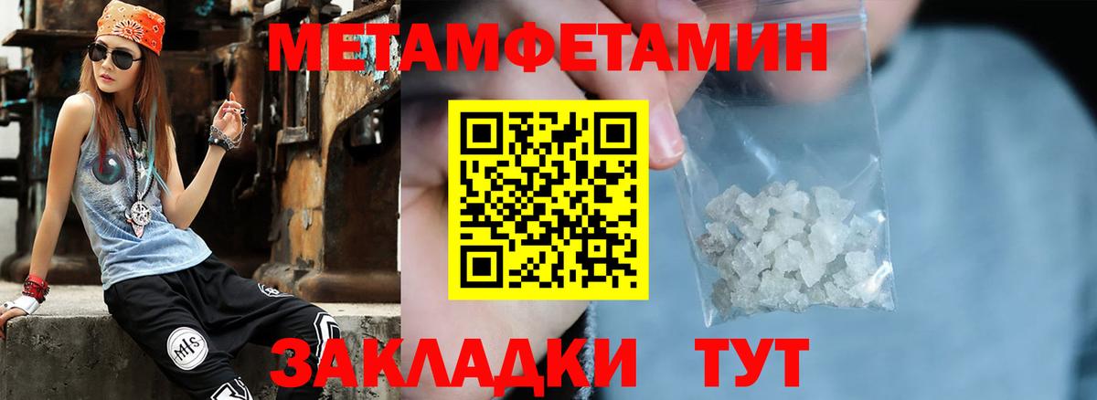 Метамфетамин Methamphetamine  Вход с VPN  Клинцы 