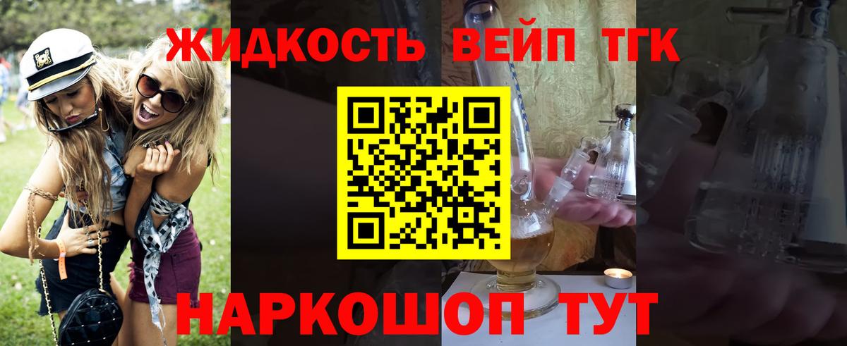Дистиллят ТГК жижа Клинцы