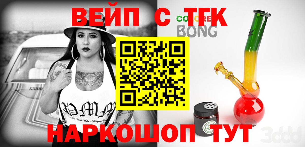 Дистиллят ТГК вейп с тгк  Вход с VPN  Клинцы 