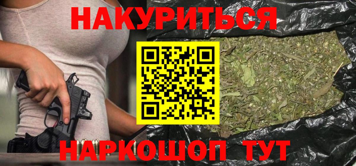 МАРИХУАНА LSD WEED Клинцы