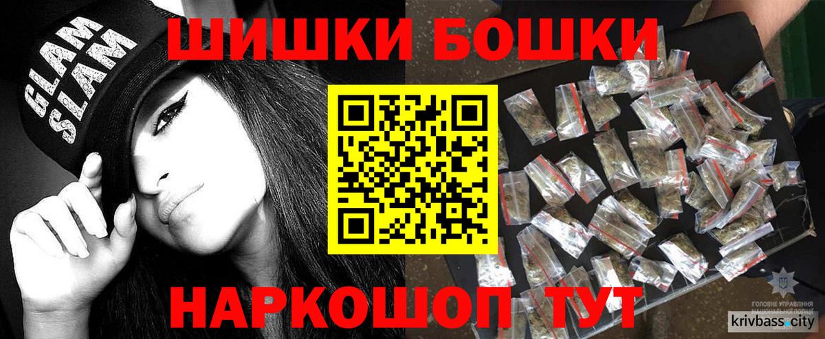 МАРИХУАНА THC 21%  Вход с VPN  Бошки марихуана SATIVA & INDICA  Клинцы 
